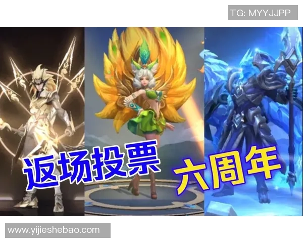 冠军皮肤返场预测：太华、神威等热门皮肤即将限时回归